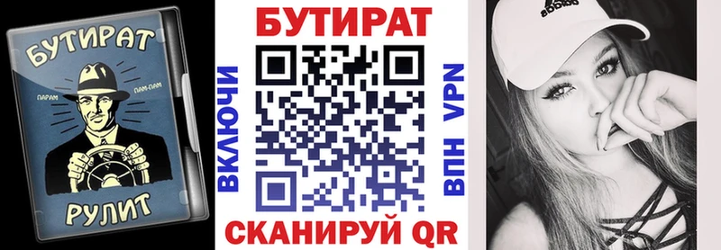 БУТИРАТ оксана  Дедовск 